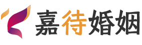 新加坡婚姻调解